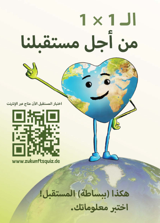 Titel der arabischen Version des Quizheftes Deckblatt arabische Version Quizheft